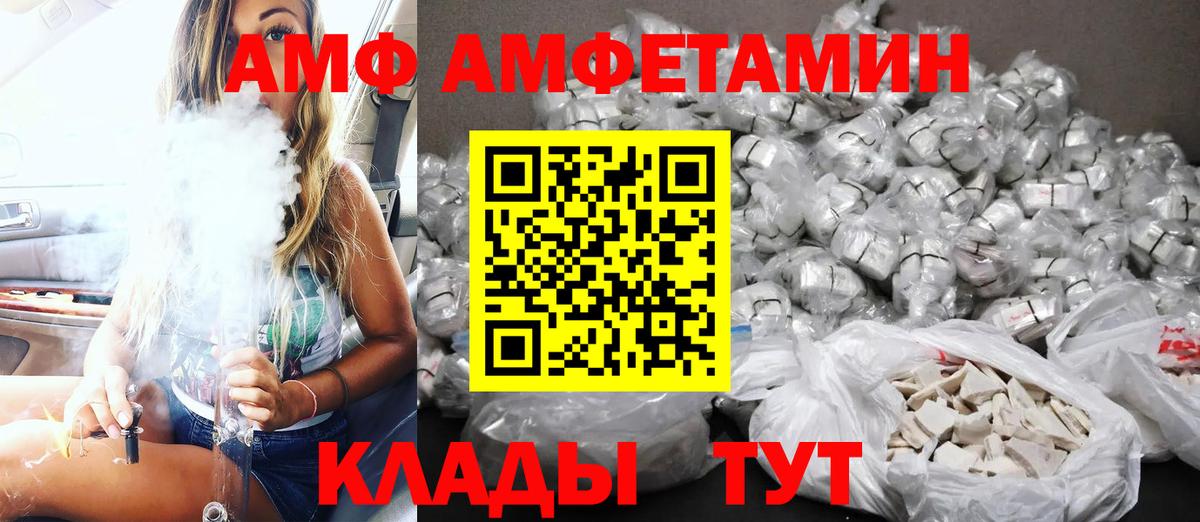 АМФ  Вход с VPN  Минусинск  АМФЕТАМИН 97% 