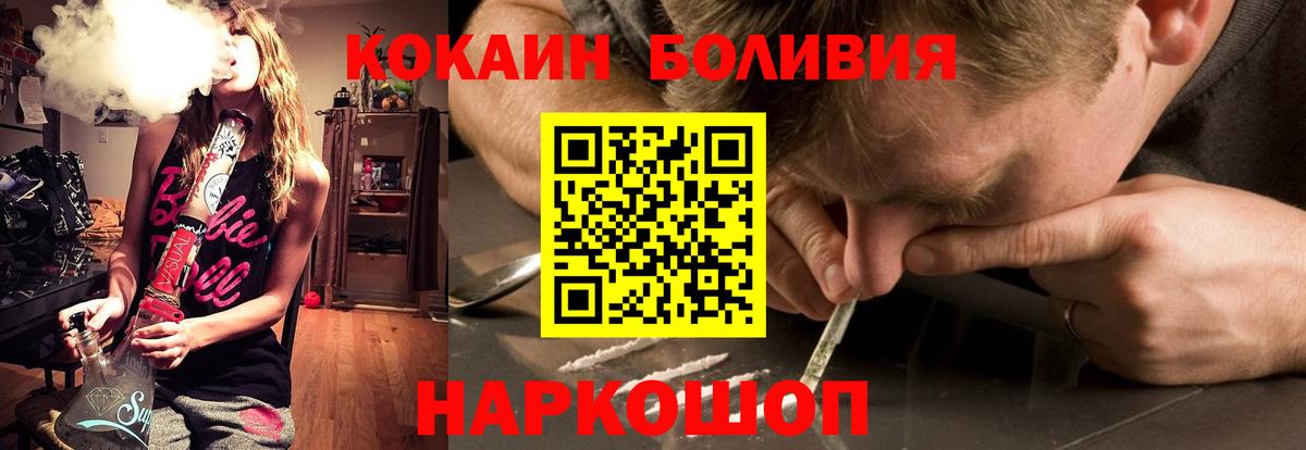 COCAIN Колумбийский  Вход с VPN  Кокаин Columbia  Минусинск 