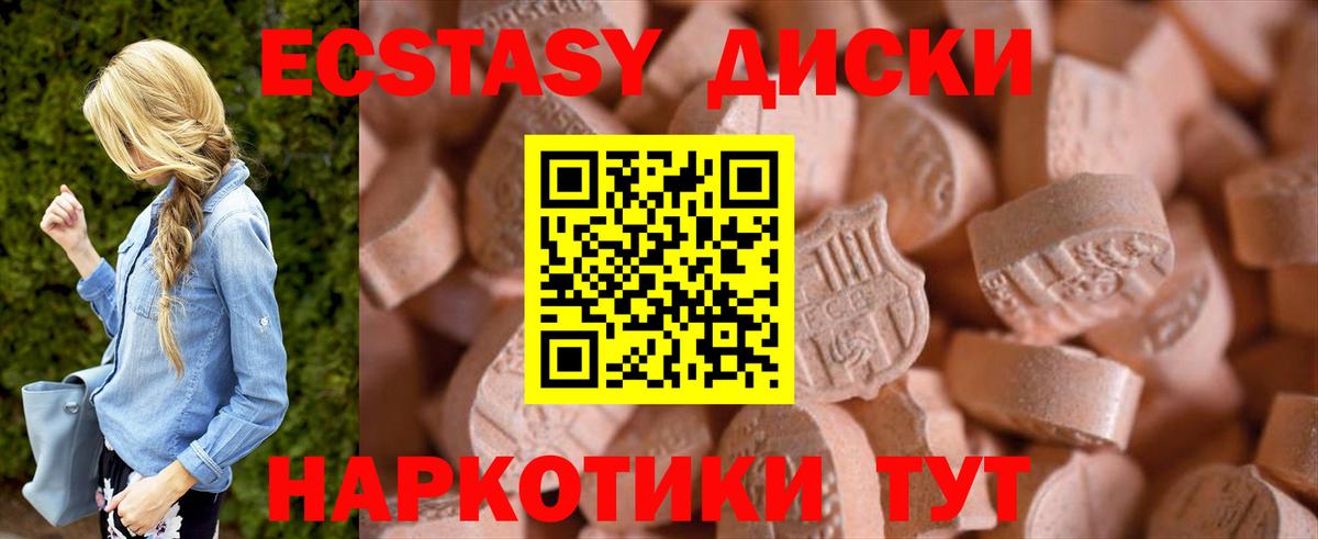 Ecstasy  Ecstasy DUBAI  Вход с VPN  Минусинск 