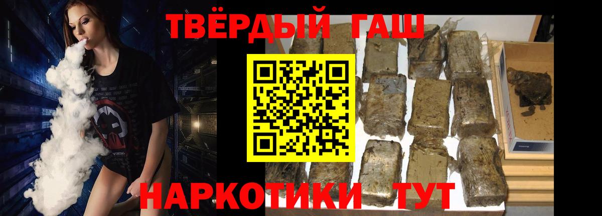Минусинск  ГАШИШ Premium  ГАШИШ ice o lator  Вход с VPN 