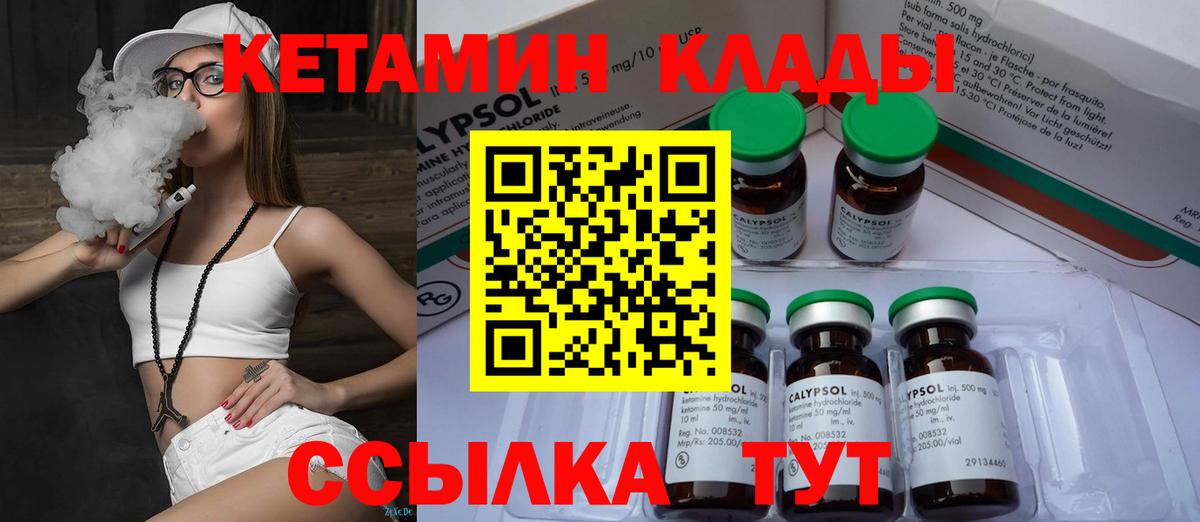КЕТАМИН ketamine  Кетамин VHQ  Минусинск  Вход с VPN 