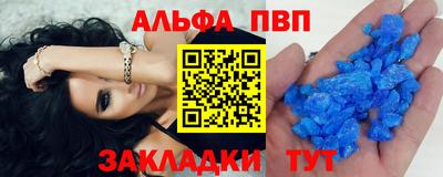 Альфа ПВП Бузулук