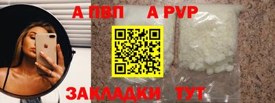 Альфа ПВП Бузулук