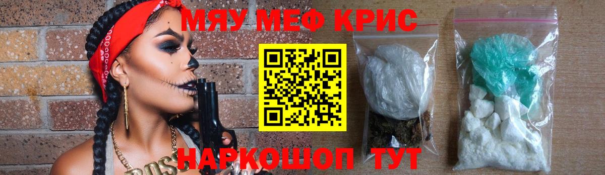 МЯУ-МЯУ мука  Меф  Вход с VPN  Минусинск  Меф 4 MMC 
