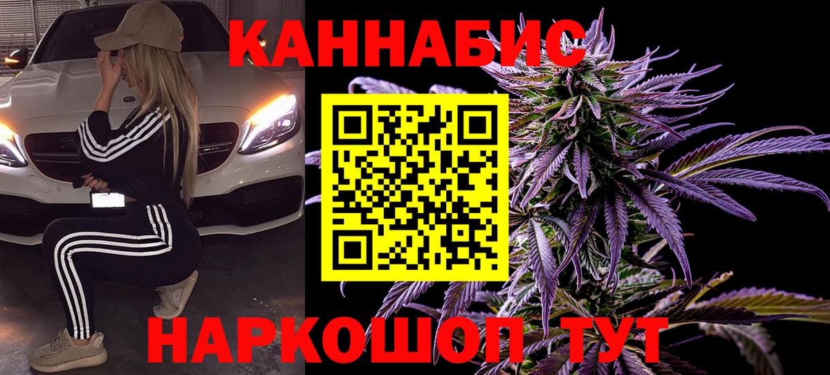 Бошки марихуана THC 21% Минусинск